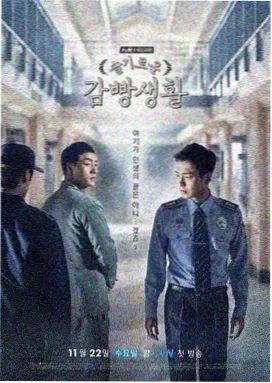 长夜列车 犯罪剧集海报