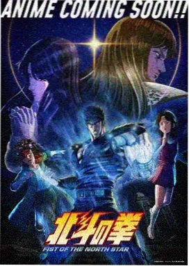 银翼旅人 科幻动漫海报